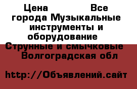 Fender Precision Bass PB62, Japan 93 › Цена ­ 27 000 - Все города Музыкальные инструменты и оборудование » Струнные и смычковые   . Волгоградская обл.